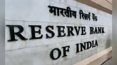 रिजर्व बैंक ने नीतिगत दरों को यथावत रखा