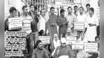 कोलकाता : नेशनल लाइब्रेरी में विहिप की सभा को लेकर हंगामा
