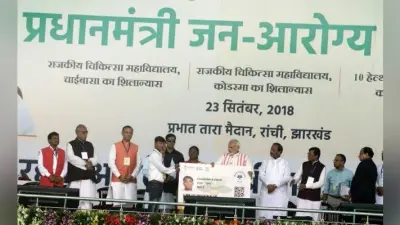 आयुष्मान भारत योजना : दूसरी दफा इलाज के लिए आधार होगा अनिवार्य
