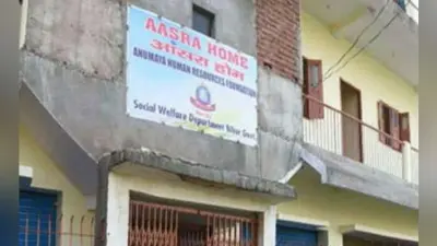 पटना : आसरा होम की गृह माता डेजी कुमारी को निकाला