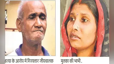 बिहटा : युवती की हत्या कर शव बालू में गाड़ा, पुलिस ने निकाला, आरोप में मृतका की भाभी व जीपचालक गिरफ्तार