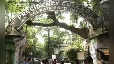 प्रेसिडेंसी के छात्रों का अनशन खत्म, 16 नवंबर तक हॉस्टल में प्रवेश की अनुमति