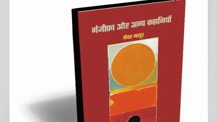 गहरी उदासियों की छाया