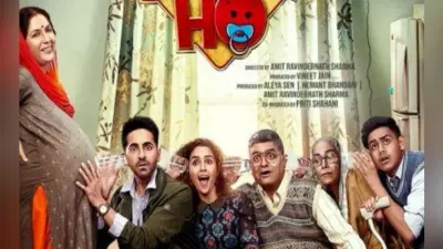#Badhaiho रिव्यू : फ़िल्म है शानदार, देखना तो बनता है