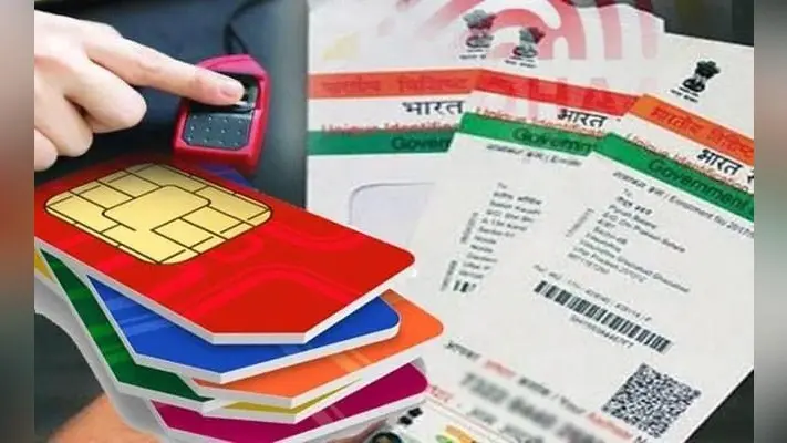 मोबाइल कनेक्शन के लिए आसान हुई KYC प्रक्रिया, घर बैठे प्राप्त कर सकेंगे सिम