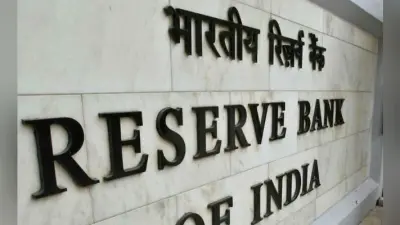 Reserve Bank ने गैर-बैंकिंग वित्तीय कंपनियों के ऋण प्रवाह बढ़ाने को लेकर किया अन्य उपायों का ऐलान