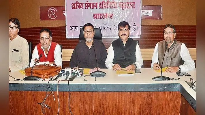 रांची : क्षत्रिय संगठन प्रतिनिधि ने 30 को भारत बंद बुलाया