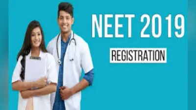 NEET 2019 के लिए आज से ऑनलाइन आवेदन शुरू, 30 नवंबर अंतिम तारीख