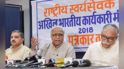 राम मंदिर पर संघ ने कहा – Supreme Court की टिप्पणी से हिंदू अपमानित, जरूरत पड़ने पर फिर आंदोलन