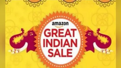 Amazon Great Indian Festival: आपके पसंदीदा स्मार्टफोन पर यहां मिल रही बेस्ट डील्स…!