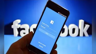 WHATT: Facebook पर 7 रुपये में बिक गये यूजर्स के private messages?