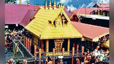 विशेष पूजा के लिए सबरीमाला मंदिर के कपाट आज खुलेंगे, सुरक्षा कड़ी