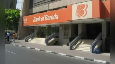 Bank of Baroda ने एफडी के ब्याज दरों में की 1.25% की बढ़ोत्तरी, शेयर में लगा अपर सर्किट