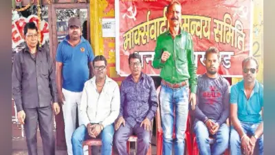 क्रांति दिवस पर वाम दलों ने जगह-जगह किया कार्यक्रम का आयोजन, पूंजीवाद के खिलाफ संघर्ष का किया आह्वान