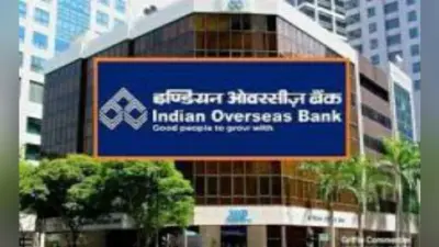 Indian Overseas Bank ने ब्याज दर की 0.05 फीसदी की वृद्धि, कर्ज होंगे महंगे