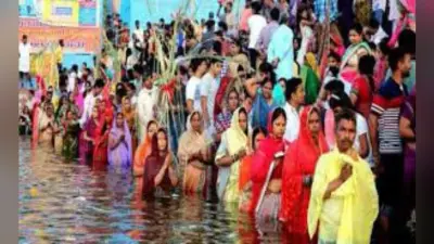 नहाय-खाय के साथ महापर्व छठ शुरू, आज खरना