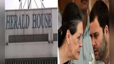 नेशनल हेराल्ड भवन की लीज खत्म करने के आदेश के खिलाफ अदालत पहुंचे प्रकाशक