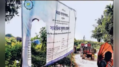 सरकारी होर्डिंग से मुख्यमंत्री की तस्वीर को बदमाशों ने काटा, तृणमूल समर्थकों में भारी गुस्सा