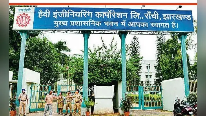 एचइसी का स्थापना दिवस आज, कई कार्यक्रम होंगे, एचइसी को देश-विदेश की कई कंपनियों का कार्यादेश मिला है