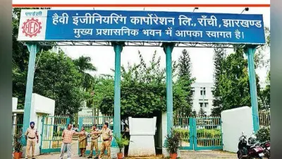 एचइसी का स्थापना दिवस आज, कई कार्यक्रम होंगे, एचइसी को देश-विदेश की कई कंपनियों का कार्यादेश मिला है