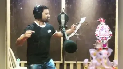 बीच रिकॉर्डिंग में गाना छोड़ किसे I LOVE YOU कह रहे हैं भोजपुरी स्टार निरहुआ… VIDEO