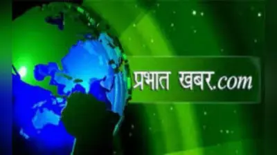 ड्रोन कैमरे से लिये गये फोटो को पुलिस ने किया डिलीट