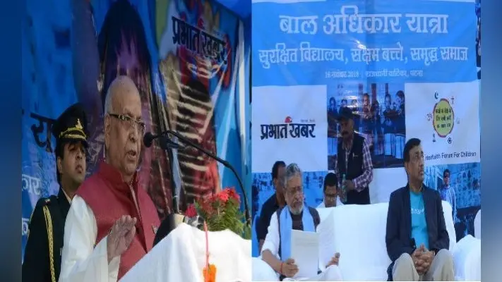 ‘बाल अधिकार यात्रा’ में बोले राज्यपाल- शिक्षा प्राप्त करने में आर्थिक कठिनाई बाधा नहीं