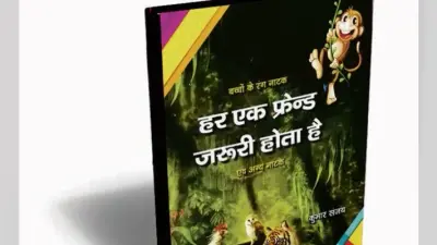 कहानियों में संदेश