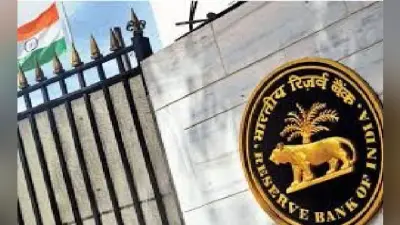 रिजर्व बैंक, सरकार के बीच सोमवार की बैठक में बन सकती है कुछ अहम मुद्दों पर सहमति
