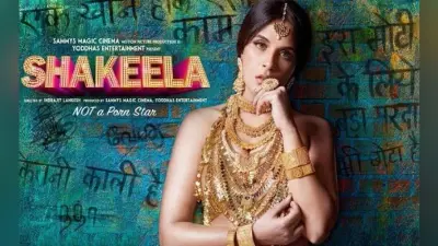 Adult Star शकीला की बायोपिक का पोस्टर रिलीज, रिचा चड़्ढा का लुक देखकर कहेंगे ”वाह”
