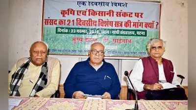 पटना : बड़ा घोटाला है प्रधानमंत्री फसल बीमा योजना: पी साईंनाथ