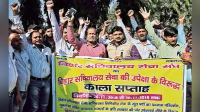 पटना : हक की मांग पर हजारों ने बुलंद की आवाज, कई संगठनों ने दिया धरना