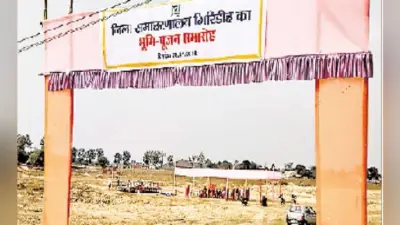 शिलापट्ट को ले विवाद, भूमि पूजन कार्यक्रम रद्द