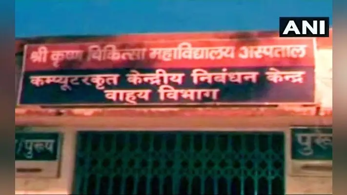 सीतामढ़ी की महिला बंदी से मुजफ्फरपुर के एसकेएमसीएच में दुष्कर्म