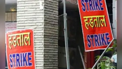 21 व 26 दिसंबर को बैंक हड़ताल