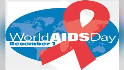 World AIDS Day 2023 : विश्व एड्स दिवस, जागरूकता में है बचाव,जानें क्या है इस साल की थीम