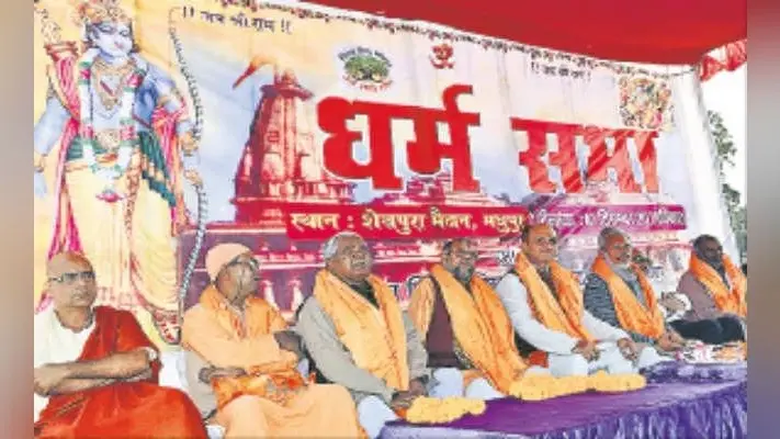 मधुपुर : राम मंदिर निर्माण में सबों की सहभागिता जरूरी – . विहिप