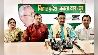 पटना : युवा जदयू ने इन 22 निष्क्रिय पदाधिकारियों को हटाया