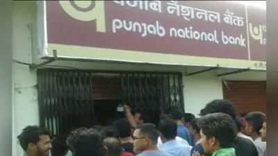 दुमका के पीएनबी में 35 लाख की डकैती