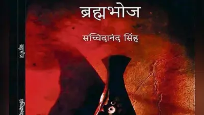इनकी कहानियों में सांस लेती है भागलपुर-पलामू की दुनिया