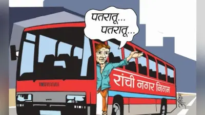 सिटी बस से रांची और आसपास के पर्यटन स्थलों का लुत्फ उठा सकेंगे लोग