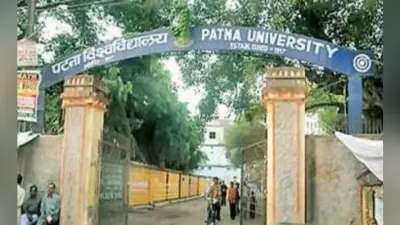 पटना : छात्र संघ चुनाव में बेटियों के लिए चल रही सरकारी योजनाओं का दिखा असर