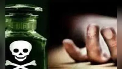 सीवान में घरेलू कलह में दंपति ने खाया जहर, पति की मौत