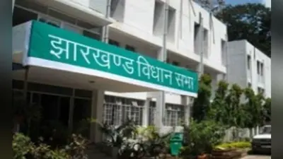 झारखंड विस का शीतकालीन सत्र 24 दिसंबर से