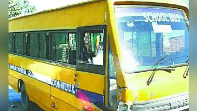 कुचायकोट : तीन लोगों को कुचल खतरे में डाल दी 41 बच्चों की जान, शराब के नशे में ड्राइवर चला रहा था बस