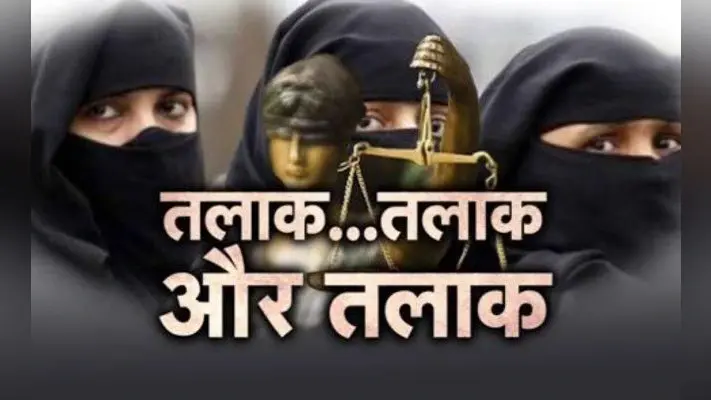 मुस्लिम पर्सनल लॉ बोर्ड ने कहा – तीन तलाक पर कानून बना, तो देंगे में चुनौती
