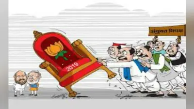विपक्ष की राह कठिन, असंभव नहीं
