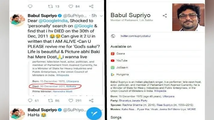 Google ने मंत्री बाबुल सुप्रियो को करार दिया मृत, सोशल मीडिया पर बवाल के बाद गलती सुधारी