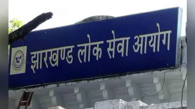 रांची : डॉ दिलीप व शांति को दी गयी जबरन सेवानिवृत्ति