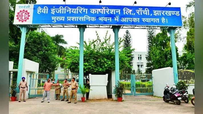 रांची : फरवरी में हो सकता है एचइसी का अधिग्रहण